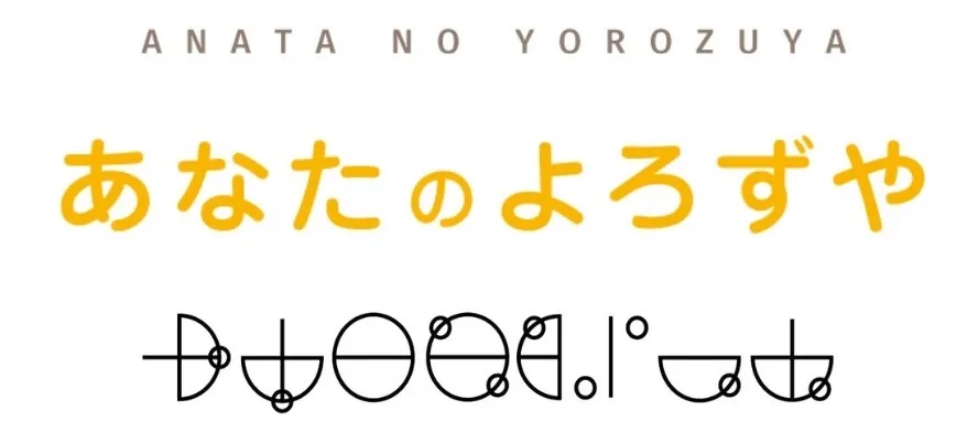 体幹を改善することで得られること|あなたのよろづや【宮崎・カウンセリング/ヒーリング】